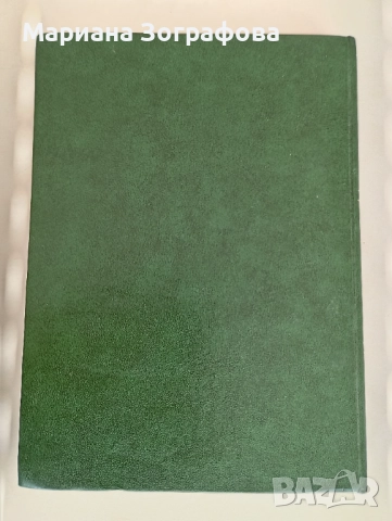 Книги 9 бр., - Лечебните гъби в България, - за билките 2 бр., БГ изкушения, - за юноши и др., снимка 13 - Специализирана литература - 51407194