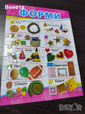 Хартиени пъзели, снимка 13 - Игри и пъзели - 51705405