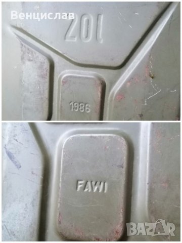 Стара Соц Метална Туба За Гориво / 20 Литра / 1986 г. , снимка 7 - Антикварни и старинни предмети - 38429184