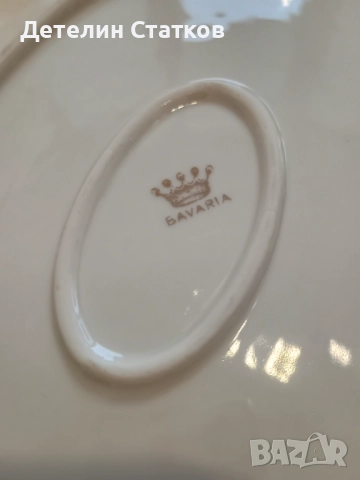 Порцеланово плато "BAVARIA" , снимка 5 - Сервизи - 51948961
