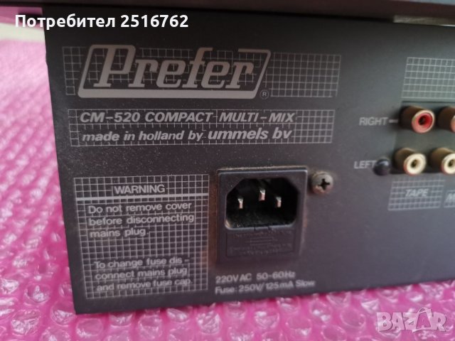 PREFER CM-520, снимка 5 - Ресийвъри, усилватели, смесителни пултове - 37693326