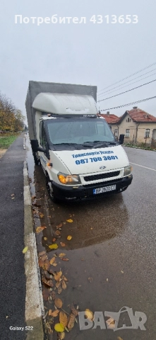 Транспортни Услуги