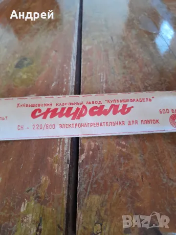 Стар нагревател за открит бързовар, снимка 2 - Други ценни предмети - 49545585