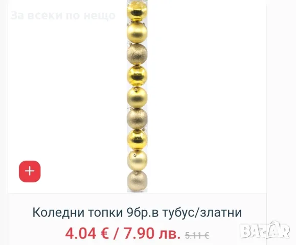 Коледни играчки за елха, снимка 11 - Декорация за дома - 56266020