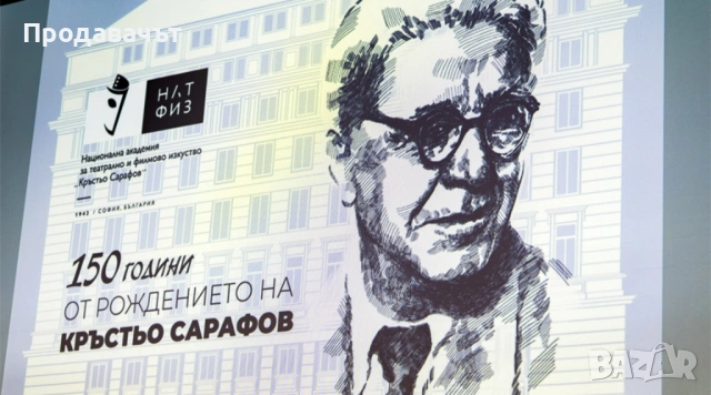 Медна юбилейна монета "150 години от рождението на Кръстьо Сарафов", снимка 3 - Нумизматика и бонистика - 54185588