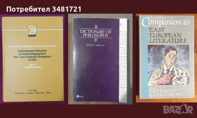 Архитектура, ергономия, графология, природа, игри, мода - 36 енциклопедии и справочници, снимка 7 - Енциклопедии, справочници - 52479778