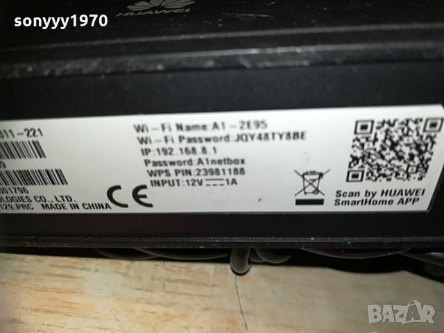РУТЕР-huawei router A1, снимка 14 - Рутери - 29979930