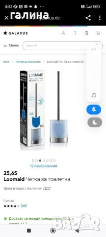 Четка за тоалетна с силикон.Нова.Внос от Германия , снимка 3 - Други - 49002564