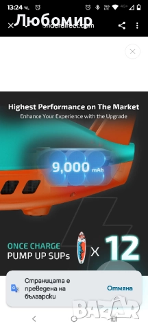 Акумулаторна помпа за SUP Seawolf S20Li 9000 mAh , снимка 9 - Водни спортове - 52263210