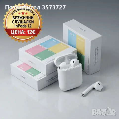 ФАЛИРАЛ МАГАЗИН -Стока на СКЛАД!, снимка 3 - Друга електроника - 55964104