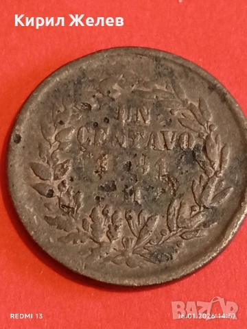 Рядка монета 1 сентаво 1891г. Мексико за КОЛЕКЦИОНЕРИ 53200, снимка 9 - Нумизматика и бонистика - 53122180
