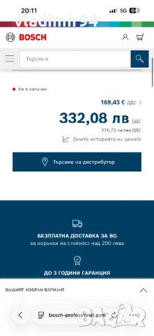 Bosch GAL 18V-160 16Ah зарядно, снимка 6 - Други инструменти - 52655073