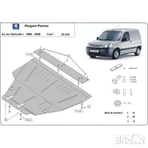Метална кора под двигател PEUGEOT PARTNER 96-16/CITROEN BERLINGO 97-16, снимка 3 - Части - 52404241