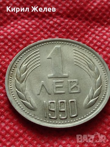 Монета 1 лев 1990г. перфектно състояние за колекция декорация  25086, снимка 3 - Нумизматика и бонистика - 35185226