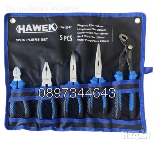 Клещи 5 части  комплект HAWEK
