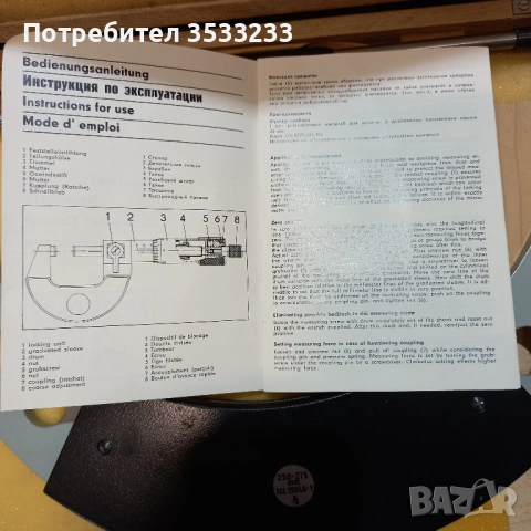 микрометер, снимка 2 - Други инструменти - 53229961