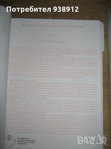 Учебни материали за медицински специалности, снимка 4 - Специализирана литература - 29790681