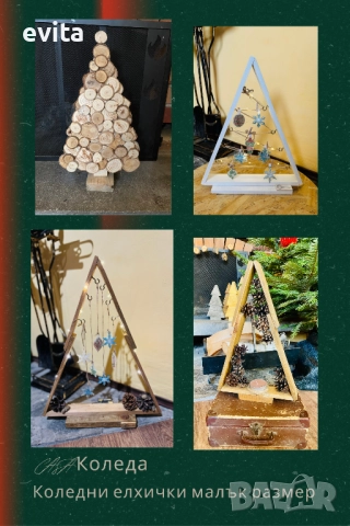 Големи ръчно изработени елхички – за празничен уют с характер!, снимка 6 - Декорация за дома - 52457239