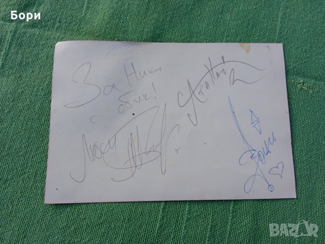 Up Down картичка с автографи, снимка 5 - Други ценни предмети - 35132614