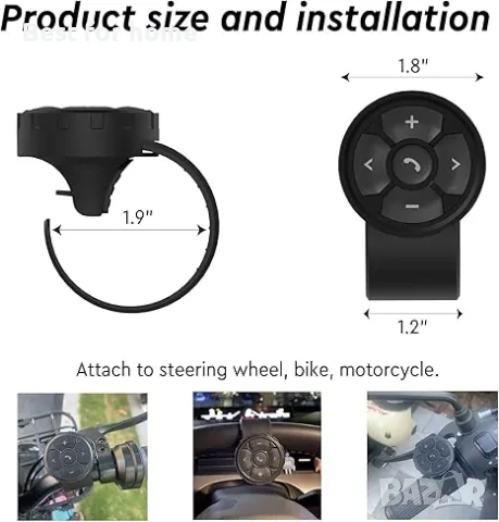 Bluetooth дистанционно управление за кола, велосипед и др, OIKSPY, снимка 5 - Друга електроника - 49751579