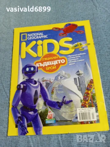 Списание "NG KIDS" 04/2023 
