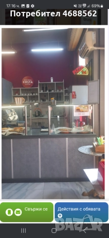 Продавам бизнес