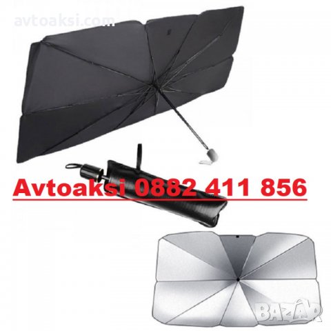 Сенник за предно стъкло тип Чадър- 202206, снимка 2 - Аксесоари и консумативи - 39549121