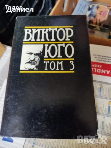 Книги , снимка 6 - Художествена литература - 51531675