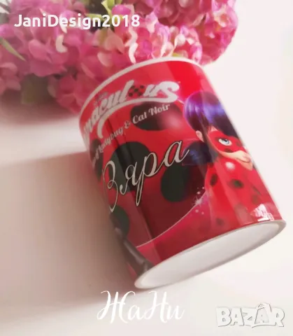 чаша с Калинката и черния котарак и име по поръчка 