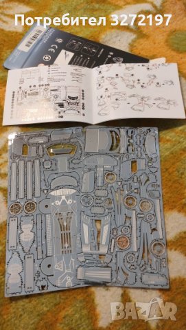 3D метален пъзел Спортна кола - Butterfly Wing -Направи си сам, снимка 9 - Пъзели - 40799163