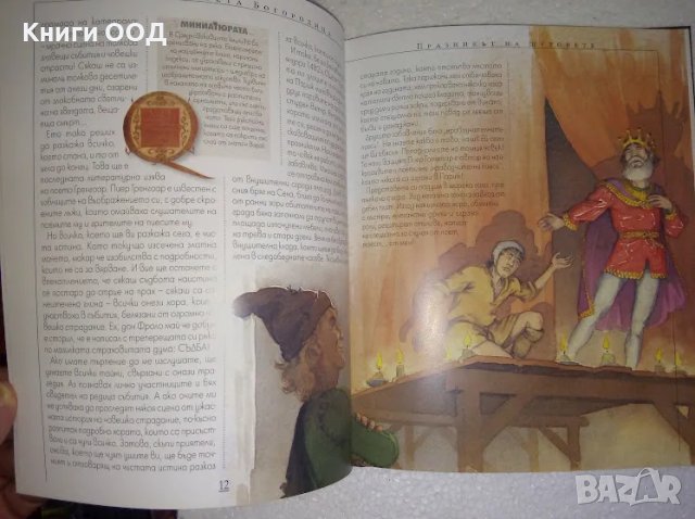 Нотр Дам - Парижката Света Богородица, снимка 3 - Детски книжки - 47509270