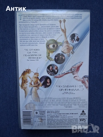 Видеокасети VHS Мъже в Черно 1 - 2 Част, снимка 5 - Други жанрове - 53256012