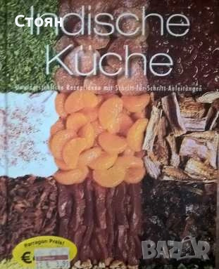Готварски списания и книги на немски език, снимка 16 - Специализирана литература - 52079145