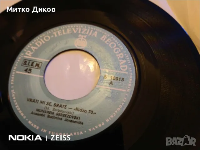 Малка плоча на сръбски песни отлична 2 броя на Muharem Serbezovski i Osman Aga, снимка 7 - Грамофонни плочи - 48031968