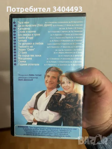 Видеокасета ,,Без маска и грим”, снимка 2 - Други музикални жанрове - 50045496