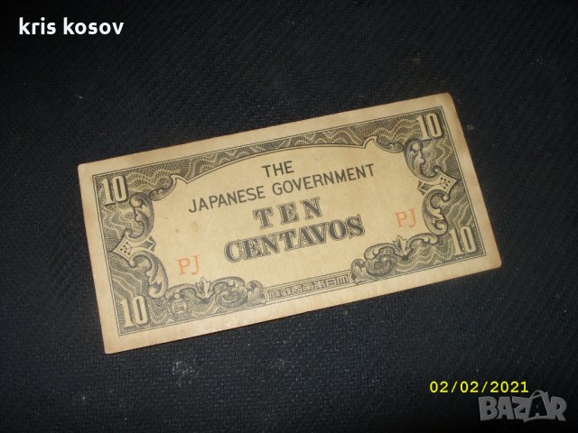 Японски инвазионни пари JIM/ФИЛИПИНИ 10  сентаво 1942 г, снимка 1 - Нумизматика и бонистика - 31861520