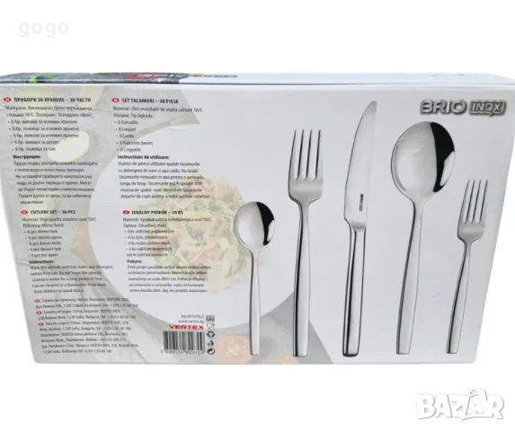 комплект прибори за хранене , снимка 1