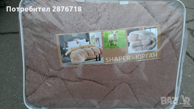 Двулицев юрган - Шепър, снимка 1 - Олекотени завивки и одеяла - 30974092