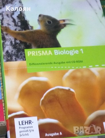 Учебник на немски език по Биология