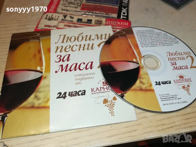 песни за маса-цд 0507251539, снимка 9 - CD дискове - 50917203