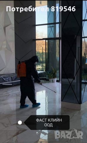 Професионално почистване и дезинфекция във вашия дом, офис, и др., снимка 4 - Почистване на домове - 31977396