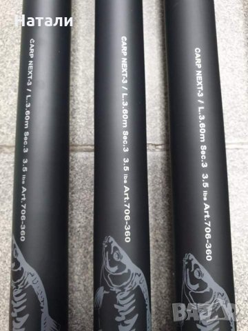 Шаранджийска Пръчка Diamant Carp Next-3.5Lb 3.6//3.9 , снимка 6 - Въдици - 31795699