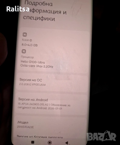 Redmi note 15 256gb, снимка 5 - Xiaomi - 54305073