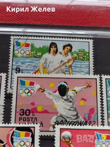 Пощенски марки серия Олимпиада 1992г. Пощта Румъния за колекция - 22552, снимка 3 - Филателия - 36654736