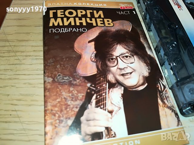 ГЕОРГИ МИНЧЕВ-КАСЕТА БЕЗ КУТИЯ 1303231539, снимка 4 - Аудио касети - 39984779
