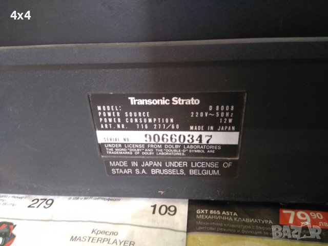 Transonic Strato.T8008.A8008.D80008., снимка 7 - Ресийвъри, усилватели, смесителни пултове - 37615142