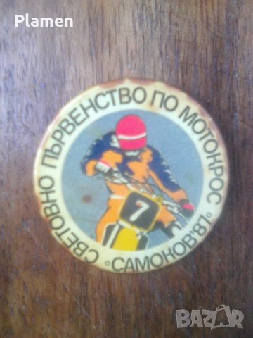 Значка от световното първенство по мотокрос в Самоков през 1987 година