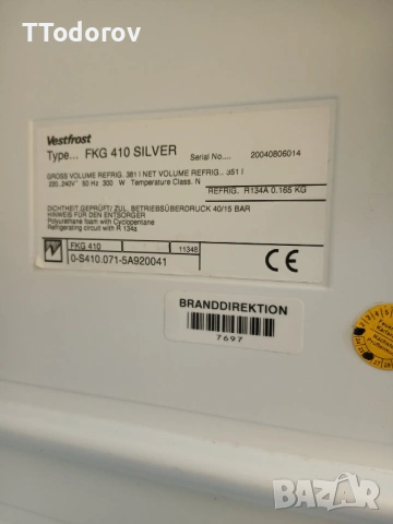 Професионална хладилна витрина за напитки FKG 410 Silver , снимка 4 - Витрини - 53294943