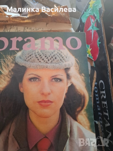 Списания Прамо , снимка 7 - Други услуги - 52639872