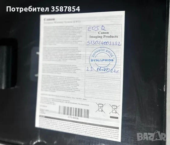 Canon EOS R Body + 2 батерии + кутия | до 50 000 кадъра